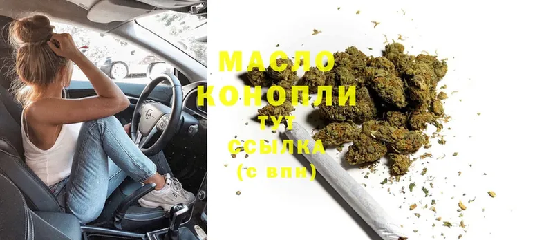 Дистиллят ТГК гашишное масло  Заозёрный 